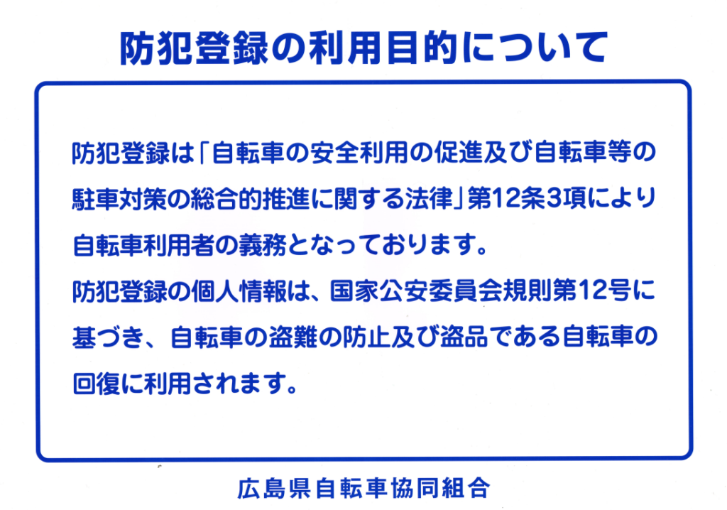 記念日 防犯登録 discoversvg.com